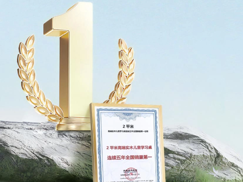 Подтвержденная позиция на рынке: 2M2Kids занимает первое место в национальных продажах высококачественных детских учебных столов из массива дерева пять лет подряд